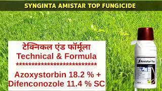 Sayngentaamistar toprice fungicideAzoxystrobin  DifenoconazoleHindiरायकृषिफार्म [upl. by Notlit]