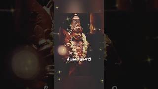 Theeyaga Thondri Lyrics 1🙏  Murugan Song shortsfeed shorts murugansong sasti bavitacreations [upl. by Anna-Diana]