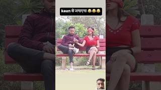 Funny Shots 🤣 😁 funny shorts prank comedy fun love trendingshorts reelsvideo trending [upl. by Violet]