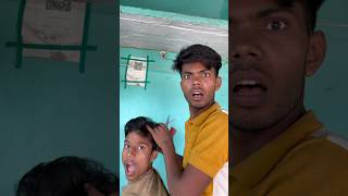 Kon sa bal banane ka bat kar raha hai 🤭 funny comedy viral trending shorts [upl. by Sibella]