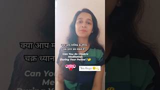 Kya Aap Period Ke Time Par Chakra Meditation Kar Sakte Hain  💫🧘 meditation healing chakra [upl. by Meilen]