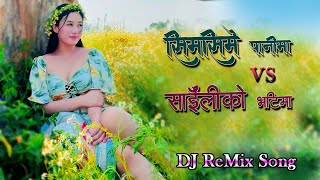 Nepali DJ Remix Song 2022  SimSime Panima amp Sailiko Bhattima  Lok Dohori NepaliViralSong2078 [upl. by Aytac294]