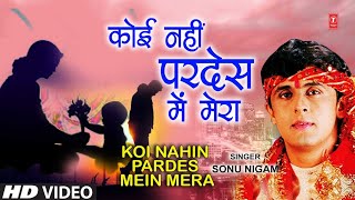 SONU NIGAM  Mothers Day Special  Koi Nahin Pardes Mein Mera  Happy Mothers Day [upl. by Tobey170]