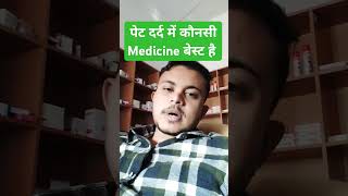 Best Medicine For Stomach Pain  shorts stomachache medicine [upl. by Ekaj]