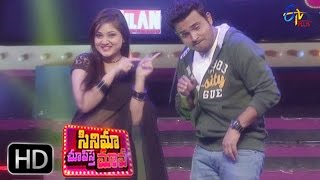 Cinema Chupista Mava  Intro  4th May 2017  ETV Plus [upl. by Rupert45]