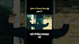 Chor police movie explained in Hindi shorts movieexplained Viral [upl. by Zehe533]