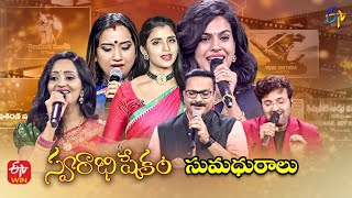 Swarabhishekam Sumadhuralu  22nd January 2023  Full Episode  ETV Telugu [upl. by Finzer38]