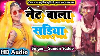 net wala sariya  new khorta song [upl. by Rubma]