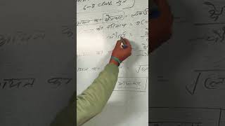 🔥 1 to 6th class math formula  आयत का क्षेत्रफल  आयत का परिमाप maths formula trending video [upl. by Yeleen]