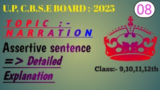 NarrationAssertive sentenceDetailed Explanation  English [upl. by Torrey]