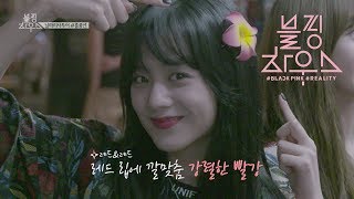 BLACKPINK  ‘블핑하우스 BLACKPINK HOUSE’ EP52 [upl. by Desirae492]