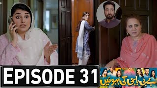 Baby Baji Ki Bahuwain Episode 31 Promo  Baby Baji Epi 31 Teaser  Baby Baji season 2 Epi 30 Review [upl. by Gosney87]