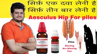 Aesculus Powerful Homeopathic Medicine for Piles  100 effective  symptoms  How to use [upl. by Katrine195]