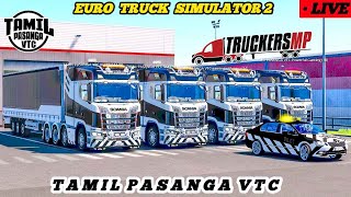 🔴ETS 2 LIVE  TAMIL PASANGA VTC LIVE  TRUCKERS MP EURO TRUCK SIMULATOR 2  STEERING WHEEL GAMEPLAY [upl. by Aicirtak]