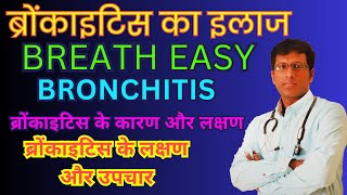 Top Homeopathic Remedies for Bronchitis Breathe Easier Naturally [upl. by Nuahsal]