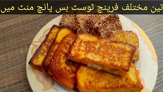 French toast crispy french toast recipebreakfast recipe [upl. by Kalil]