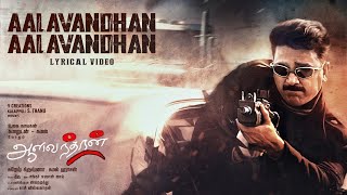 Aalavandhan Lyric Video  Aalavandhan  Kamal Haasan  Suresh Krissna  Raveena  Shankar–Ehsaan–Loy [upl. by Burack186]