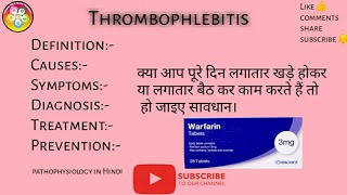 Thrombophlebitis in hindi causes symptoms treatment [upl. by Anyak]