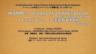 ■ インスパイア！〜夢見る子供の旅／八木澤教司 INSPIRE Satoshi YAGISAWA [upl. by Aronaele476]