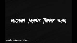 Michael Myers Theme Song Piano and Violin 1 Hour [upl. by Minne]