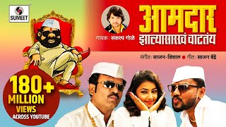 Madanike  Full Song  Zapatlela 2  Adinath Kothare Sonalee Kulkarni [upl. by Avlasor]