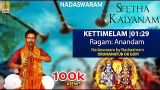 കെട്ടിമേളം  Seetha Kalyanam  Nadaswaram by Orumanayoor Ok Gopi  Kettimelam [upl. by Oecam]