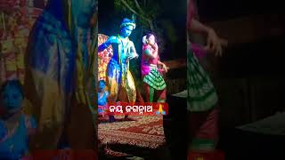 Jay jagannath patita pabana odisha shortssong treding subcribe [upl. by Airalav]