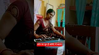 Nagin dhun sushmita song gits git musicsong sorts viralreels sangit sports bihar nagin [upl. by Ibur791]