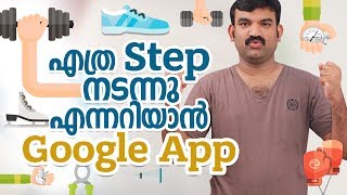 Google fit Malayalam Tech Review [upl. by Pepper112]