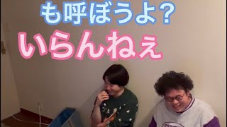 【ルームシェア】いらねえだろって言わせよう【必要無し】 [upl. by Nedra]