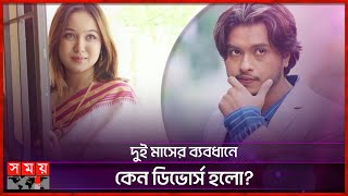 ভাইরাল হতে চাইলে শাকিব খানের বিরুদ্ধে অভিযোগ দিতাম আরশ খান নয় চমক  Chamak  Arosh Khan  Somoy TV [upl. by Eda985]