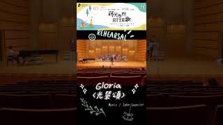 Missa Festiva《慶典彌撒》Gloria〈光榮頌〉Music／John Leavitt  Shimmering Vocals [upl. by Renell]