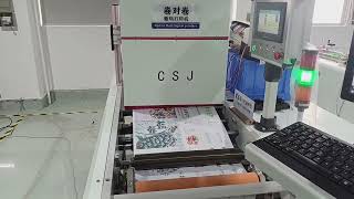 Roll to roll digital printing machine for paper package，420MM print width [upl. by Ennaoj288]