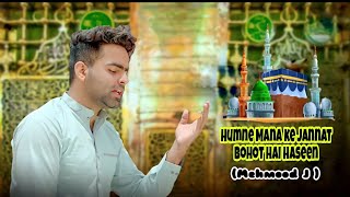 Humne Mana Ke Jannat Bohot Hai Haseen  Humaray Pyare Nabi  Mehmood J  AJ Labels Music [upl. by Aissatan950]