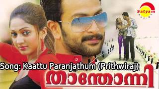 Kaattu  Thanthonni  Prithviraj  Thej Mervin  T A Shahid [upl. by Llenrad]