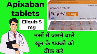 Eliquis 5 mg tableteliquis 5 mg tablet uses in hindiApixaban tablets 5 mgHealth tips with Khan [upl. by Yoko]