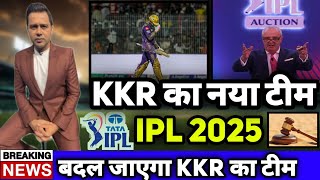 IPL 2025 KKR New Squad  KKR Mock Auction 2025  KKR latest news  IPL news [upl. by Harol]