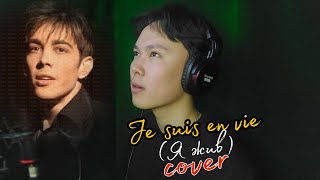 Je suis en vie Я жив cover Gregory Lemarchal [upl. by Nagud]