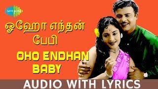 Oho Endhan Baby  Song With Lyrics  Gemini Ganesan Vyjayanthimala  AM Rajah Jikki  HD Audio [upl. by Yenaiv185]