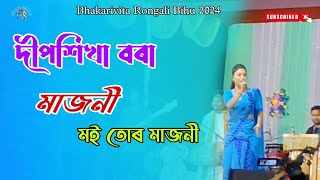 Deepshikha Bora  Majoni  Moi Tur Majoni  Bhakarivita Rongali Bihu 2024 [upl. by Crandale]