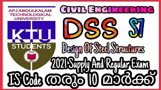 💥💥 IS Code തരും 10 മാർക്ക്‌💥DSS S7 Exam 2021 🔥🔥Regular and supply exam Answers FROM IS Code💥 [upl. by Emoreg]