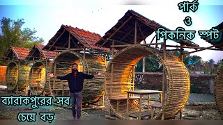 New park amp picnic spot in Barrackpore Barasat rode  tridipadhikaryvlogs  best couples place [upl. by Chloris324]