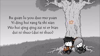 Lao Shu Ai Da Mi Lyric Video [upl. by Armbrecht882]