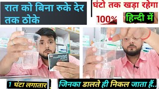 Manforce Tablet Khane Se Kya Hota Hai  Manforce 100 Mg Tablet Uses In Hindi  manforce 50 mg tablet [upl. by Emmet999]