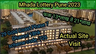 Mhada Lottery Pune 2023  29 Gold Coast Phase 7  Dhanori  1Bhk  726  Site Visit [upl. by Rucker]