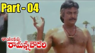 Rayalaseema Ramanna Chowdary Movie  Mohan Babu JayaSudha  Part 0411 [upl. by Goat]