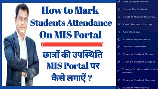 How to mark attendance on mis portal  mis portal par students ki attendance kaise lagaye [upl. by Cecilla928]