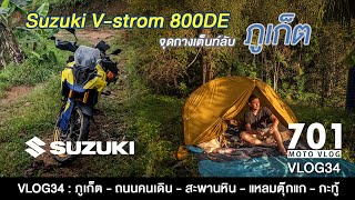 Vlog 34 ขี่ Suzuki VStrom 800DE ไปตามหาจุดกางเต็นท์ลับภูเก็ต [upl. by Htesil]