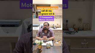 Part2 Lipoma removal 5 Homeopathy mother tincturelipomatreatment homeopathy homeopathicmedicine [upl. by Thier]