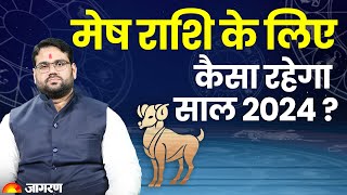 Aries Sign Astro मेष राशि के लिए कैसा रहेगा साल 2024  Mesh Rashi 2024 Kaisa Rahega [upl. by Mclain546]